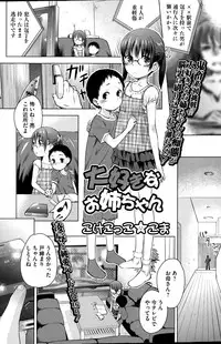 COMIC Mate legend Vol.1 2015-02