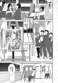 [Shinama] Kimochiii Omoi