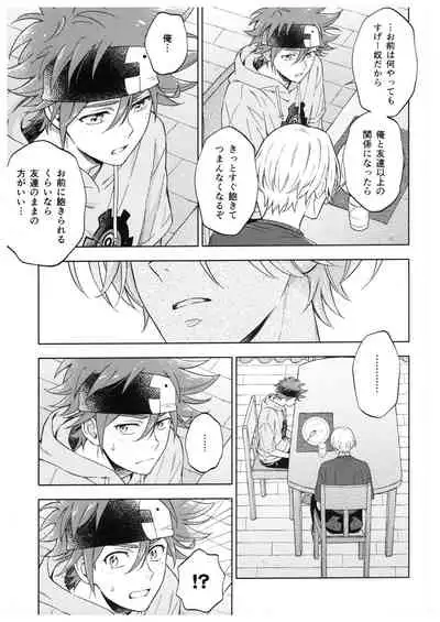 [Alien Age (Dabumi)] Blue Squash Lemon Hawaii (SK8 The Infinity)