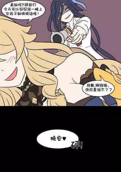 [Vel] 原神TSF：皮化弹 [Chinese] [Starpt个人汉化]