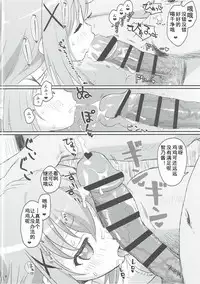 (C90) [2nd color (Typehatena)] Saimin nante Kakaru Wake Naijanaidesuka (Gochuumon wa Usagi desu ka?) [Chinese] [钢刈与狂喜汉化]