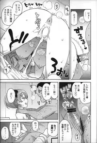 [Tamagoro] Hametomo Collection