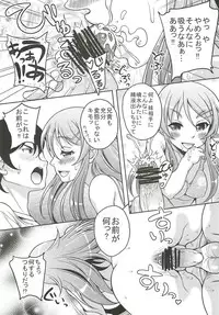 (C79) [Studio Aruta (Kusui Aruta)] Oreimo no Hon (Kari) (Ore no Imouto ga Konna ni Kawaii Wake ga Nai)