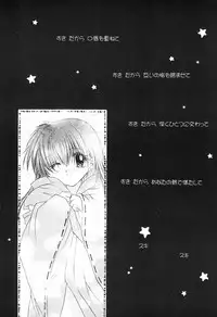 (C62) [Sakurakan (Seriou Sakura)] sweet sweet star sugars (Inuyasha)