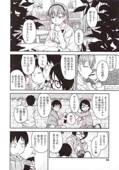 [Shimimaru] JUNK LAND [Decensored]