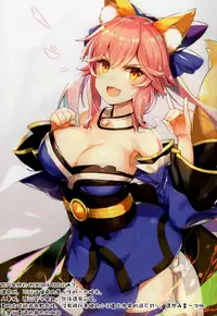 (C93) [Tsubasa (Hinooka Shuuji)] Rinri Houkai (Fate/Grand Order) [Chinese] [無邪気漢化組]