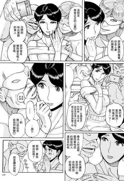 [Kojima Miu] Seiso na Hitozuma Hajimete no 3P | 清纯人妻的第一次3p (Ore no Kaa-san ga Itsu made mo Erosugiru) [Chinese] [GABA汉化组]