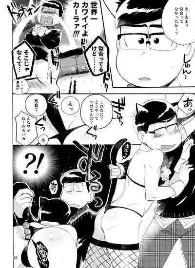 Yame Rarenai Tomaranai!