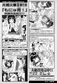 COMIC LO 2012-10 Vol. 103