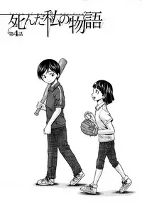 [Fuuga] Ani to Imouto no Jijou. Ch. 1-5 [English] [Doujins.com]