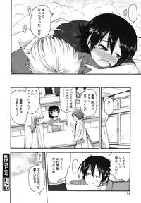 [Fujisaka Lyric] Kirakira Shingakki