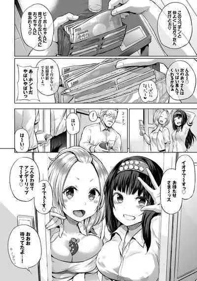 [Yumeno Tanuki] Shiboridashi [Digital]