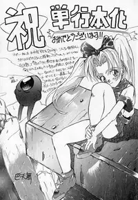 [Takuma Tomomasa] PSYCHO DELICIOUS