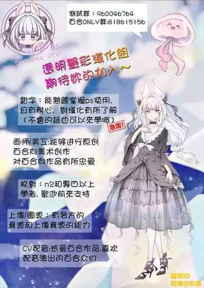 [Anthology] 2D Comic Magazine Crazy Psycho Les Kyuuai Ryoujoku Vol.1 [Chinese] [透明声彩汉化组] [Digital]