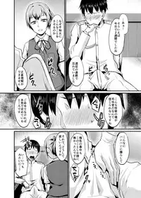 [40Denier (Shinooka Homare)] Nuinui no Shasei Kanri (Kantai Collection -KanColle-) [Digital]