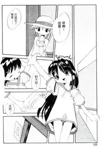 [Heppokokun] Girls Garden | 女孩們的花園 [Chinese]