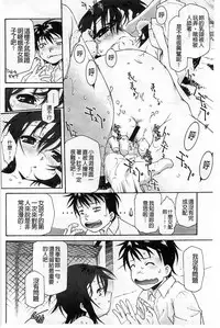 [Umashika] Petit Pai | 稚嫩微乳 [Chinese]