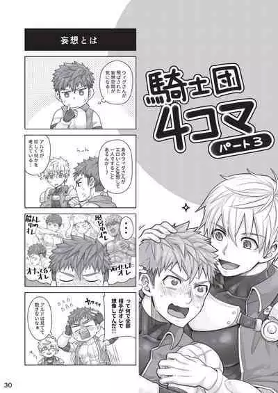 Kounarya Isso, Yarukkya nee!?