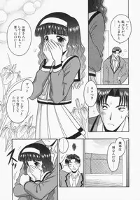 [Tomohara Michiya] Engage Ring