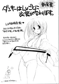 [Digital Lover (Nakajima Yuka)] Rough Sketch 22 (Ragnarok Online)
