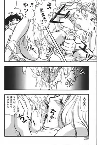 [Anthology] Mother Fucker 6