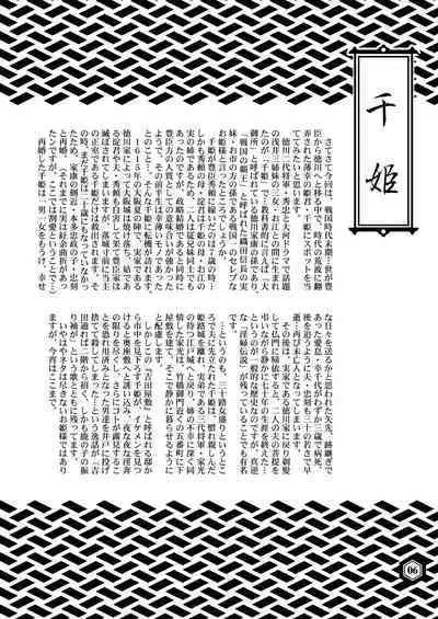 [Dennou Yamasakigumi (Various)] SENGOBU BEST SELECTION [Digital]