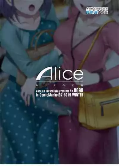 [Alice no Takarabako (Mizuryu Kei)] Futanari Shufu no Onaho | [ありすの宝箱 (水龍敬)] ふたなり主婦のオナホ[Chinese]