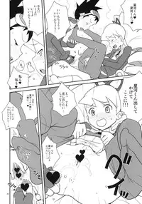 (C78) [Zenra Restaurant (Heriyama)] Ameroppa no Hikyou ni Densetsu no Ooparts wo Mita! (Megaman Star Force)