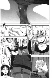 [Tsuruta Bungaku] Kokoro Gohoubi | 心靈的褒美 [Chinese]