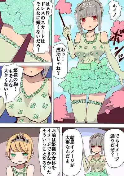 [Murasaki Nyanko Bar (Vae)] Chabatake vae no TS tanpenshu 3