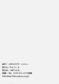 (C73) [Wankotei (Ryo.K)] ASELLUS IV (Fate/hollow ataraxia) [English] [SaHa]
