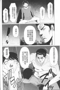 [Takasugi Kou] Manokurake no Onnatachi | 真倉家的女人們 [Chinese]