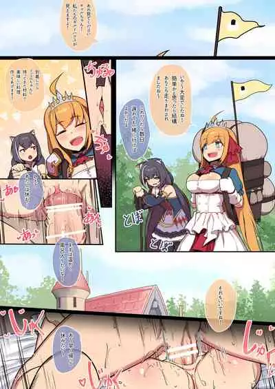 [Leonat] Kokkoro to randosoru nichijyou seikatu (Princess Connect! Re:Dive) [Digital]