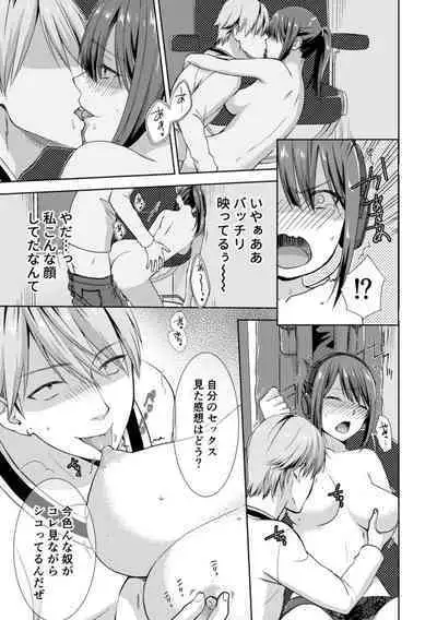 隣にバレたら即アウト!? 漫喫なのにクチュクチュしないでっ!【合本版】