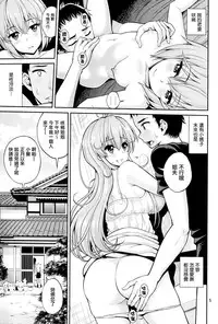 (C87) [Popochichi (Yahiro Pochi)] Hatsujou Switch Shinseki Chuugakusei [Chinese] [无毒汉化组]