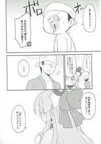 (Suika Suisui) [Kahlua Milk (Toto Nemigi)] Jinben Kidoku (Touhou Project)