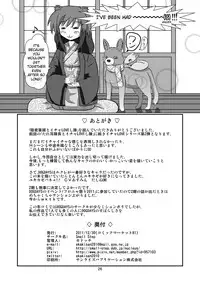 [Small Step (Kadocchi)] Onmitsu Hittou to Icha Love shitai (DOG DAYS) [English] [Fateburn Family] [Digital]