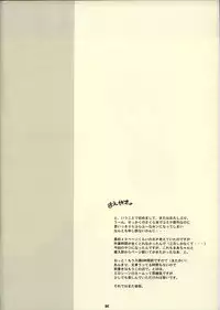 (C62) [Hachiouji Kaipan Totsugeki Kiheitai (Makita Yoshiharu)] SUMMER SQUARE (Card Captor Sakura)