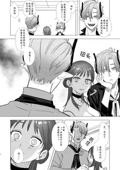 [Mauve (Oniben Katze)] dog eat dog era ~Ryuujinzoku Dorei no Futago to Saimin Koubi~ | dog eat dog era ~龙人族奴隶双子与催眠交尾~ [Chinese] [Neko汉化]