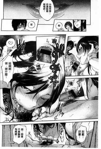 [Nanboku] Minna no Oyome-san [Chinese]