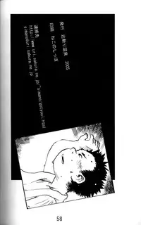 Anthology - Tsujigiri Onsen - Onyoku Burabura Shounen Bibouroku Volume 3