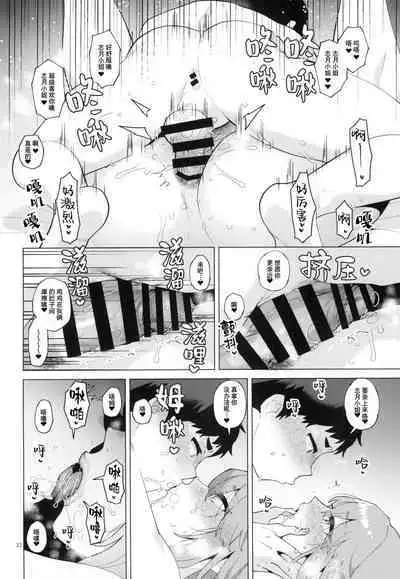 Shemale Single Mother no Shizuki-san | 单身的男妈妈志月小姐