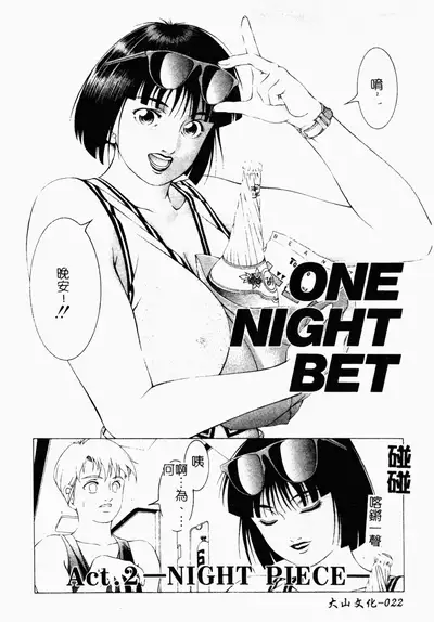 [Naruse Yoshimi] SHIT! [Chinese]