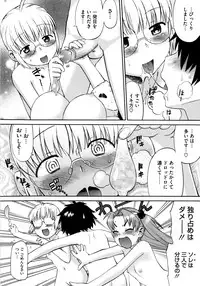 [Wamusato Haru] Shinkon Shimai