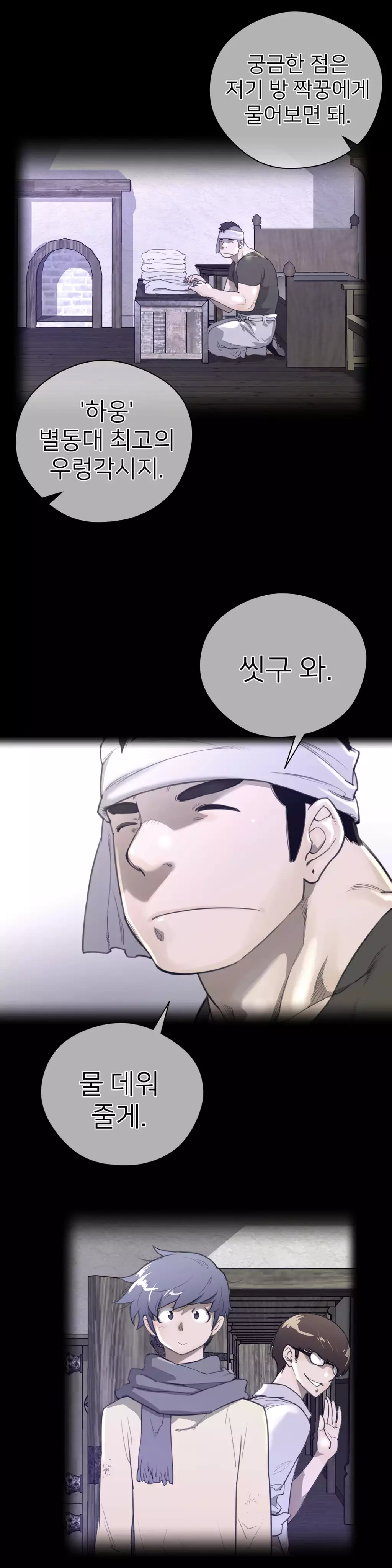 Perfect Half Ch.1-44