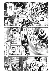 [Chataro] Nami SOS! - Incubi Hunter Nami First Battle [Chinese]