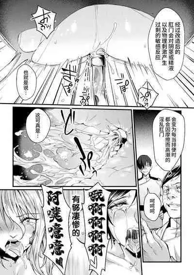 Kangoku Academia THE COMIC