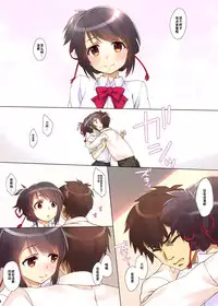 [Nama Cream Biyori (Nanase Meruchi)] Katamusubi. (Kimi No Na Wa.) [Chinese] [CE家族社] [Digital]