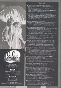 (C73) [Mahirutei (Izumi Mahiru)] C.C.Lemonade (CODE GEASS: Lelouch of the Rebellion)