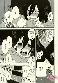 (SUPER23) [Pesuebi (ebgr, Pesuko)] Kairaku Suicide (Shingeki no Kyojin)